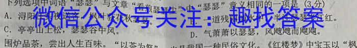 掌控中考 2023年河北省初中毕业生升学文化课模拟考试(一)语文