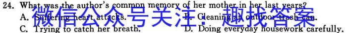 2023甘肃定西二诊高三4月联考英语试题