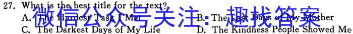炎德英才大联考 雅礼中学2023届模拟试卷(一)英语试题