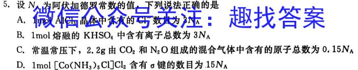 江西省2023年第四次中考模拟考试练习化学