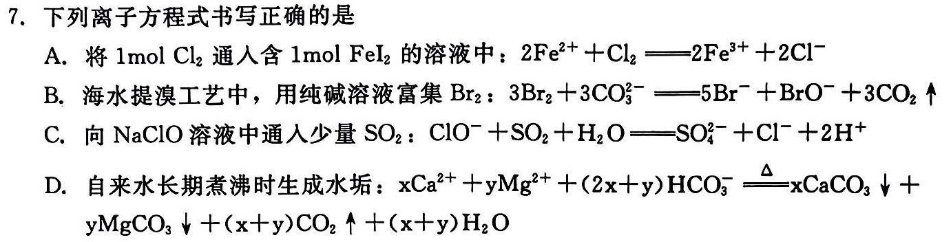 [三明三检]三明市2023年普通高中高三毕业班质量检测化学