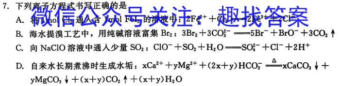 陕西省2022-2023学年汉阴县八年级期中学科素养检测(23-CZ201b)化学