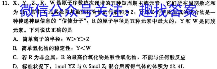 河南省驻马店市环际大联考“圆梦计划“2023年高三年级4月联考化学