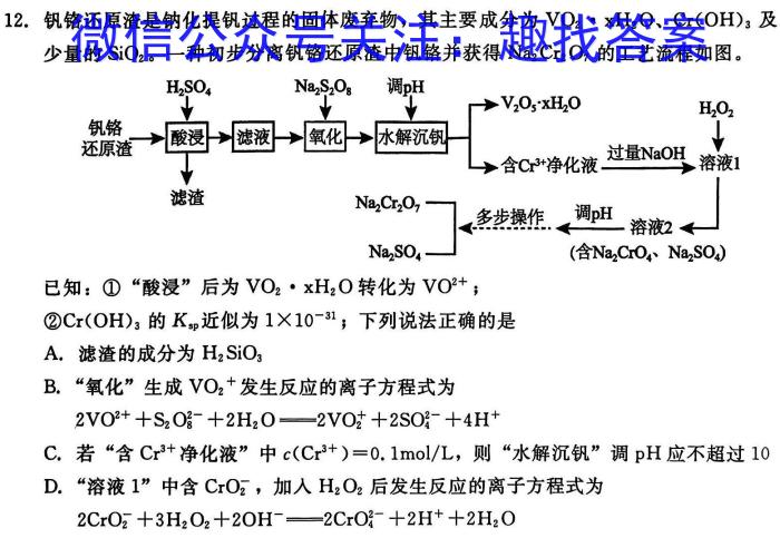 [宣城二调]安徽省宣城市2023届高三年级第二次调研测试化学