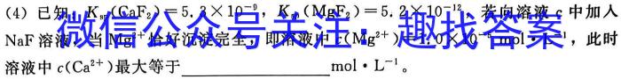 2023届福建省高三试卷4月联考(23-428C)化学