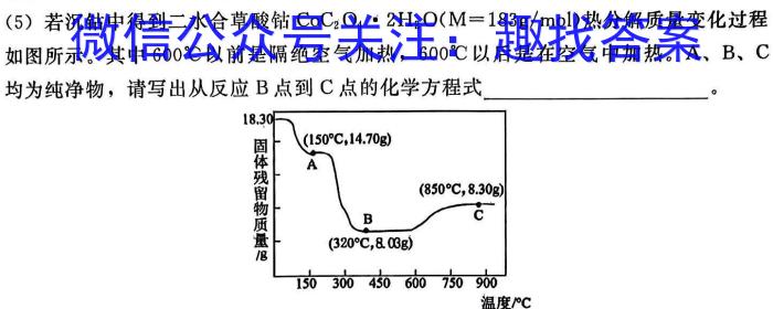 江苏省2022-2023学年第二学期高二期中试卷(2023.04)化学