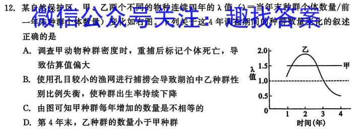 重庆康德2023年普通高等学校招生全国统一考试 高三第二次联合诊断检测生物