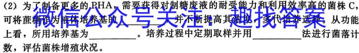 湘教考苑2023年高考模拟试卷(试题卷一)生物