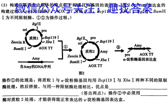 来安县2023届九年级“一模”试卷生物