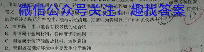 安徽省2025届七年级下学期教学评价二（期中）化学