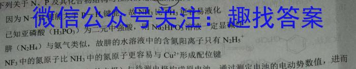河南省焦作市普通高中2024-2023学年（下）高二年级期中考试化学