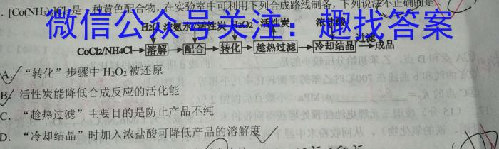 江西省2023年南昌市初三年级第一次调研检测化学