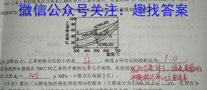 河南省豫北名校普高联考2022-2023学年高三测评(五)化学