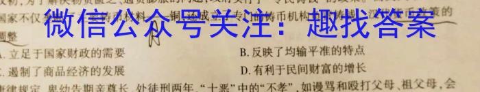 ［邯郸二模］邯郸市2023届高三年级第二次模拟考试历史