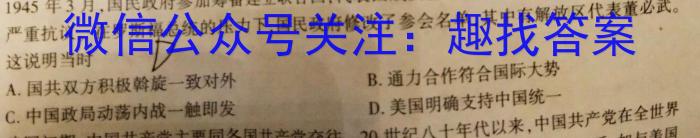 学普试卷·2023届高三第三次(冲刺版)历史