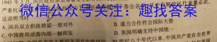 百师联盟 2023届高三信息押题卷(三)3 全国卷历史试卷