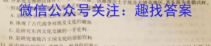 铜川市2023年高三第二次质量检测历史