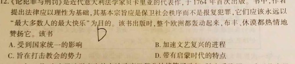 2023年河北大联考高三年级4月联考（478C·HEB）政治y