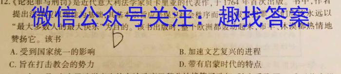 2023届衡水金卷先享题压轴卷(二)湖南专版历史