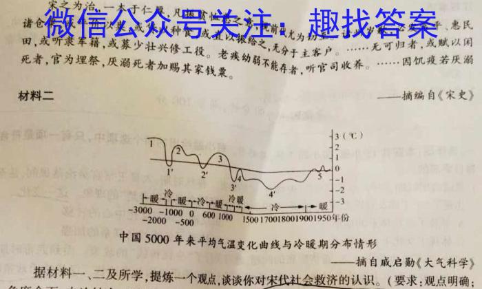 江西省2023年学考水平练习（六）政治s