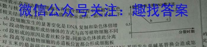 “高考研究831重点课题项目”陕西省联盟学校2023年第三次大联考生物