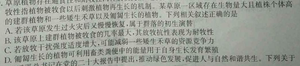 河南省焦作市普通高中2022-2023学年（下）高一年级期中考试生物