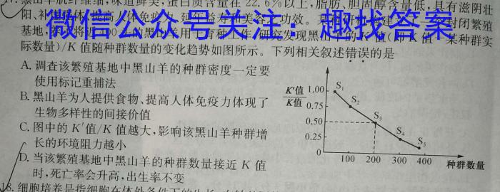 [咸阳三模]陕西省咸阳市2023年高考模拟检测(三)生物