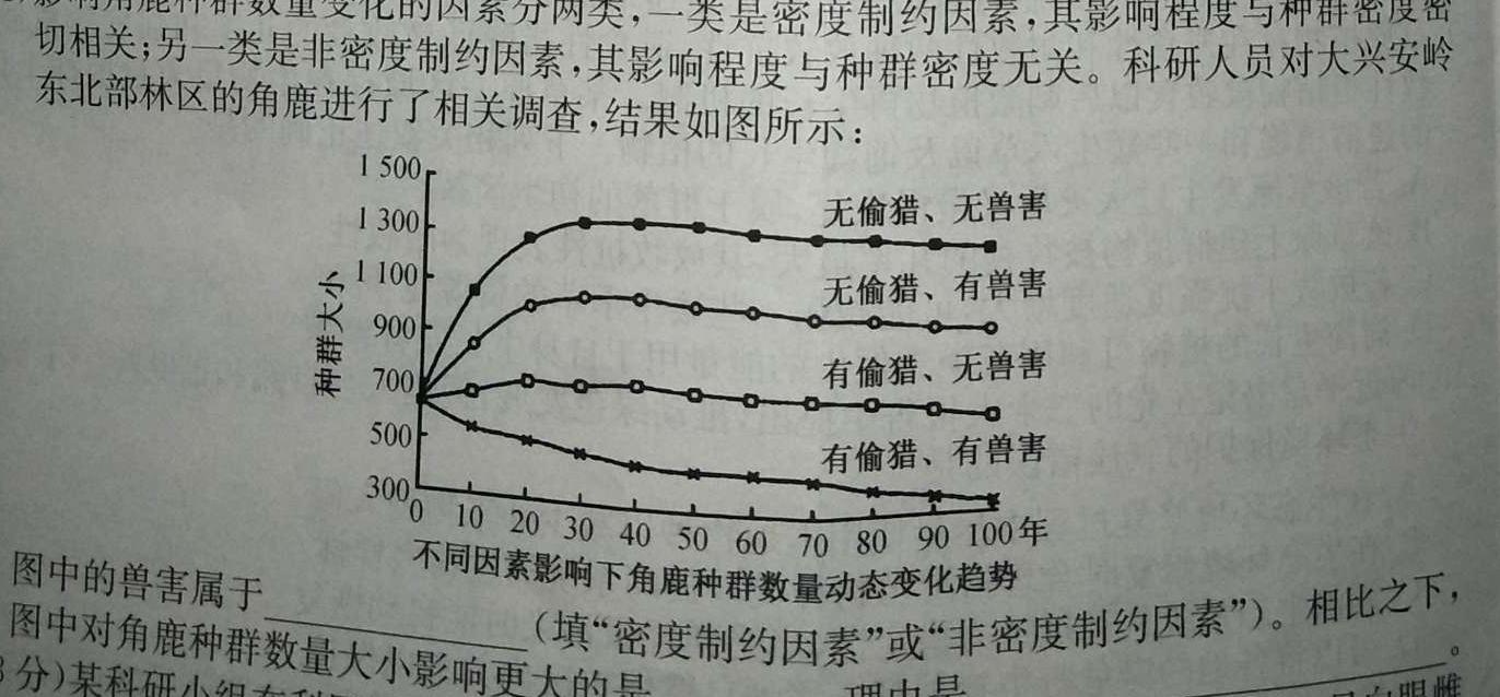 天一大联考皖豫名校联盟体2023届高中毕业班第三次考试生物