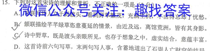 贵州省2023届3+3+3高考备考诊断性联考卷(三)语文