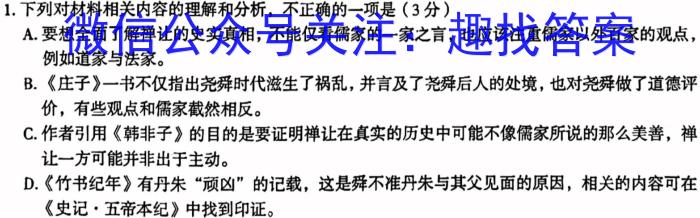 2023届全国普通高等学校招生统一考试 JY高三冲刺卷(三)语文