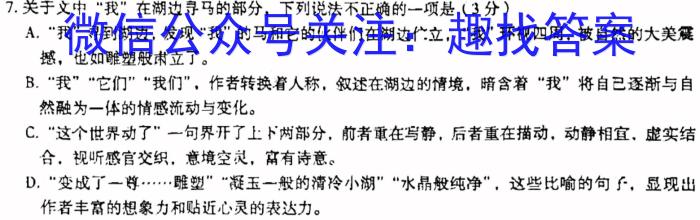 ［临汾二模］临汾市2023年高考考前适应性训练考试（二）语文