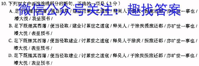 2023年河南大联考高三年级4月联考（478C-A·HEN）语文