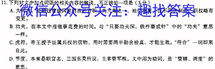 （江西二模）江西省2023年初中学业水平模拟考试语文