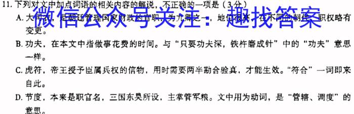 2023年全国高考临门一卷(一)(二)(三)语文