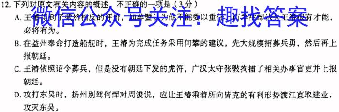 2023年重庆大联考高二年级4月期中考试（23-417B）语文