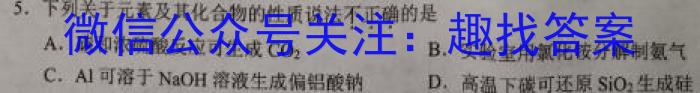 2023年湖南大联考高三年级4月联考化学