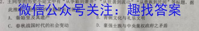 2023年广西示范性高中高二年级联合调研测试(2023.4)历史