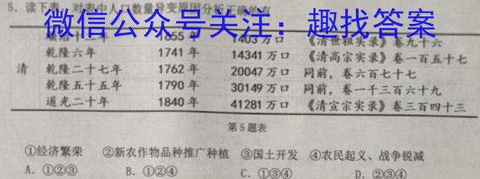 衡水金卷先享题信息卷2023答案 湖南版三政治s