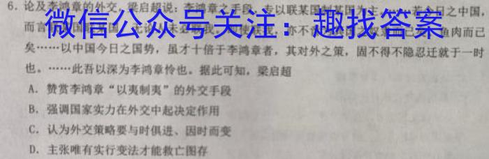 湖南新高考教学教研联盟2023届高三年级第二次联考政治s