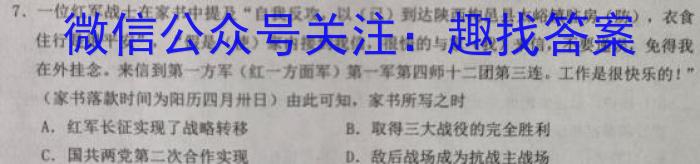2023届陕西省高三4月联考(正方形包菱形)&政治