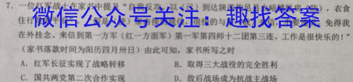 2023年河北大联考高三年级4月联考（478C·HEB）历史