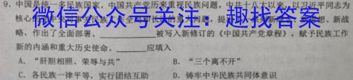衡水金卷先享题 2024-2023下学期高三年级三模考试历史