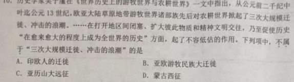 金考卷2023年普通高等学校招生全国统一考试 全国卷 押题卷(五)政治y