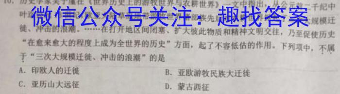 遂宁一中2023届高三下期强化考试试卷历史试卷