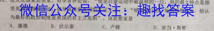 2023年陕西省初中学业水平考试·全真模拟（五）历史试卷