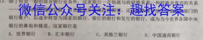 青桐鸣高考冲刺 2023年普通高等学校招生全国统一考试押题卷(一)&政治