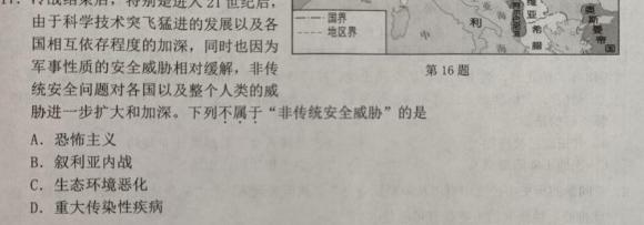 十堰市2023年高三年级四月调研考试(23-352C)政治y
