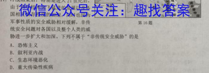 佩佩教育·2023年普通高校统一招生考试 湖南四大名校名师团队猜题卷历史试卷