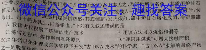 2023年陕西省普通高中学业水平考试全真模拟(四)化学