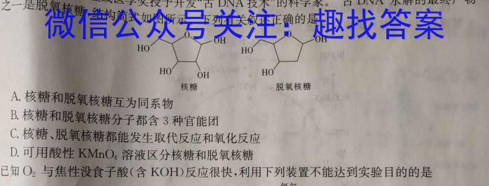 2024-2023下学期衡水金卷先享题高三三模考试化学